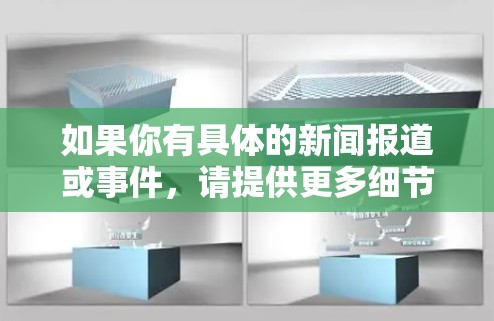如果你有具体的新闻报道或事件,请提供更多细节,以便更准确地分析范冰冰高管VPN使用的情况及其可能的影响 如果你有具体的新闻报道或事件,请提供更多细节,以便更准确地分析范冰冰高管VPN使用的情况及其可能的影响