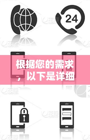根据您的需求,以下是详细的退款步骤和建议 根据您的需求,以下是详细的退款步骤和建议