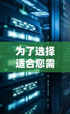 为了选择适合您需求的Norton VPN,并确保科学上网和海外访问的顺利进行,以下是详细的步骤和建议 为了选择适合您需求的Norton VPN,并确保科学上网和海外访问的顺利进行,以下是详细的步骤和建议