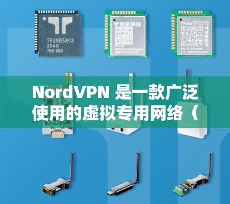 NordVPN 是一款广泛使用的虚拟专用网络(VPN)服务,旨在为用户提供匿名性和安全性。以下是一些关于如何使用 NordVPN 进行科学上网(即访问受限网站或获取受限内容)的基本步骤和建议 NordVPN 是一款广泛使用的虚拟专用网络(VPN)服务,旨在为用户提供匿名性和安全性。以下是一些关于如何使用 NordVPN 进行科学上网(即访问受限网站或获取受限内容)的基本步骤和建议