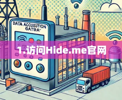1.访问Hide.me官网 1.访问Hide.me官网